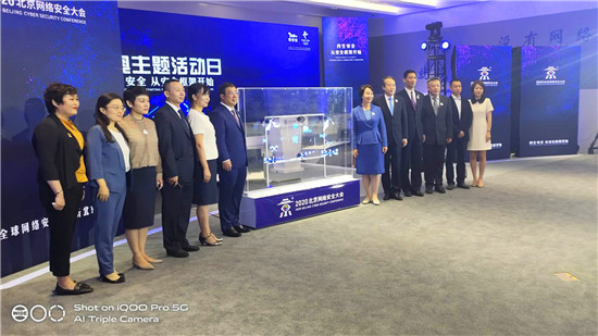 全息風(fēng)扇_2020北京網(wǎng)絡(luò)安全大會案例展示_摩拓為多媒體產(chǎn)品