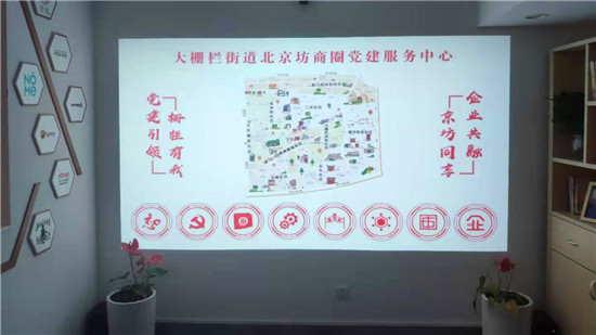大柵欄黨建展廳應(yīng)用雷達互動墻案例