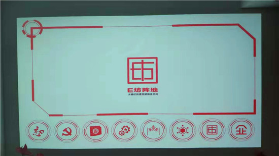 大柵欄街道黨建展廳應(yīng)用雷達互動墻