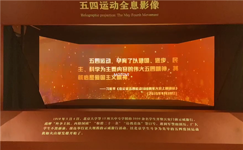 數(shù)字技術(shù)融入，多媒體展項應(yīng)用_摩拓為全息影像（全息投影）應(yīng)用（局部圖）