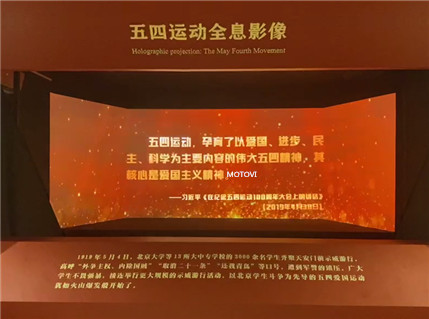 北大紅樓“光輝偉業(yè)，紅色序章”主題展：賡續(xù)紅色血脈，砥礪奮進(jìn)品質(zhì)
