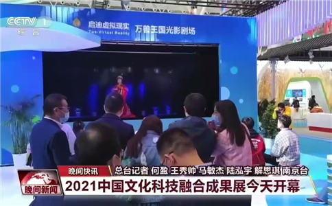 180度全息投影_幻影成像_南京融交會現場（局部圖）
